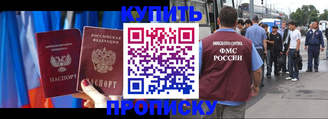 прописка штамп в Белой Холунице