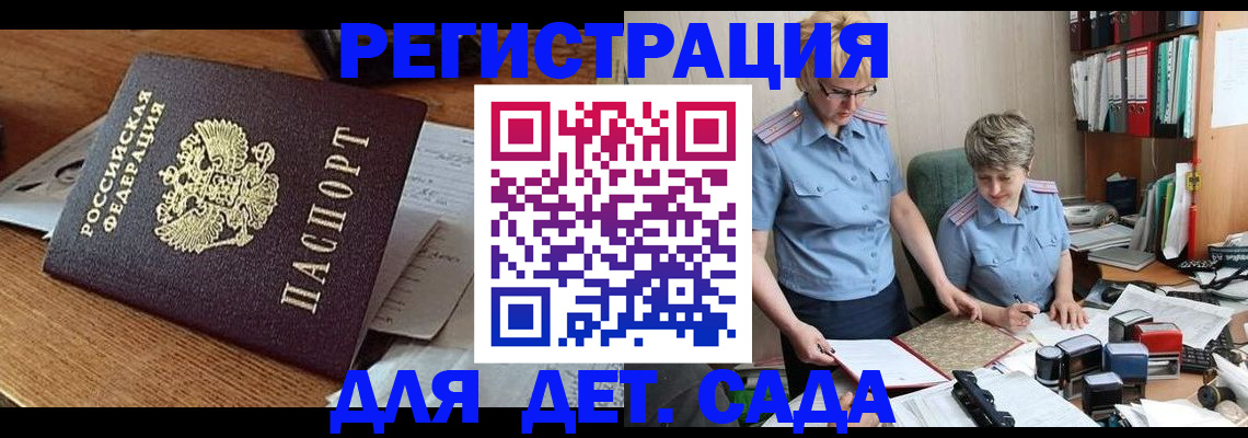 прописка паспорт в Белой Холунице