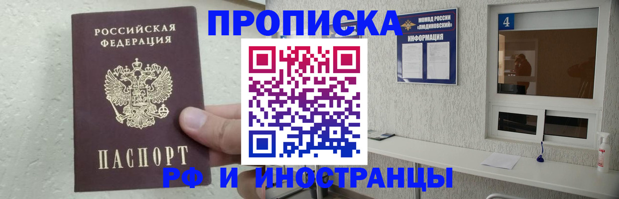 прописка поиск в Белой Холунице
