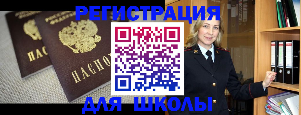 регистрация в Белой Холунице