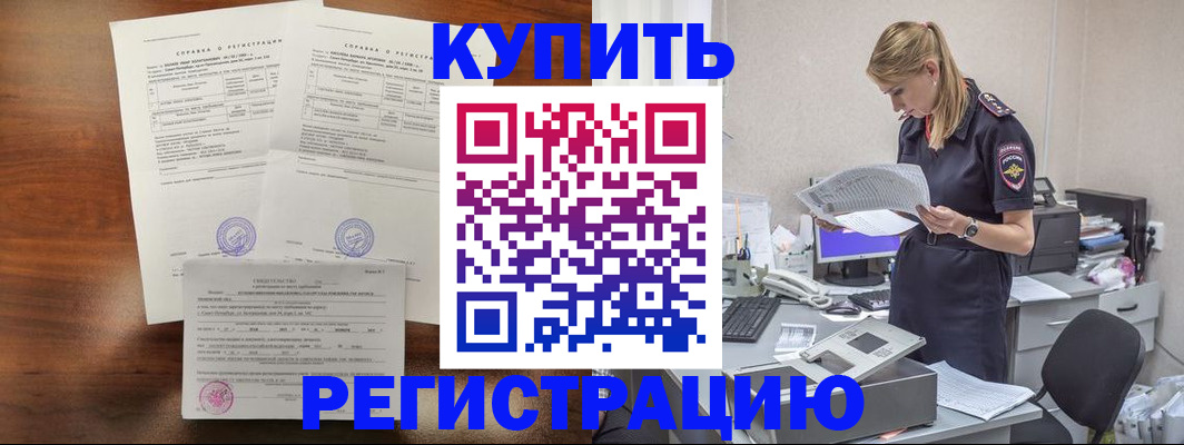 миграционный учет в Белой Холунице