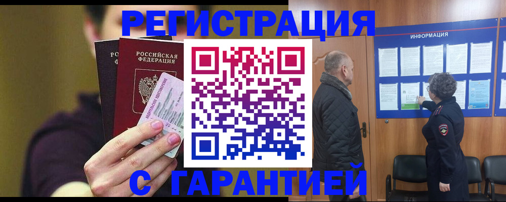 прописка для кредита в Белой Холунице