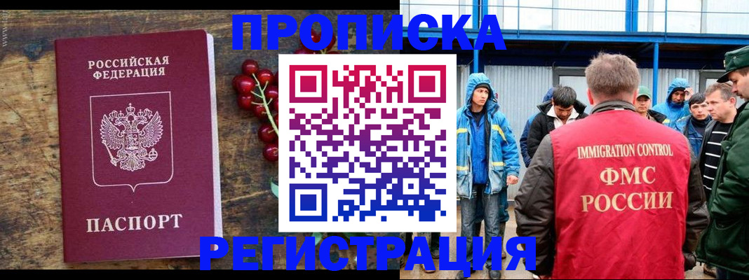 пропишу в квартире в Белой Холунице
