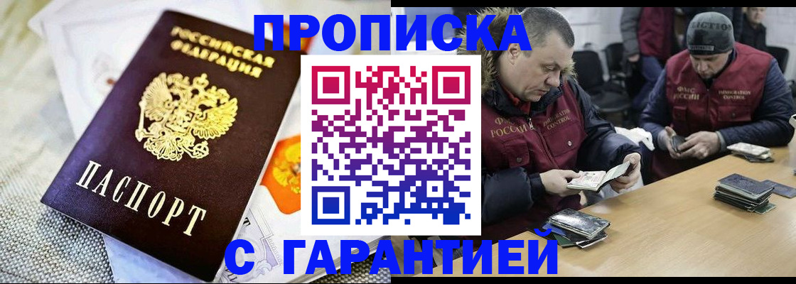 временная регистрация адрес в Белой Холунице