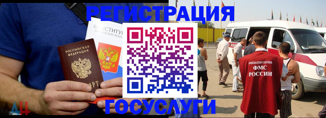 купить прописку в Белой Холунице
