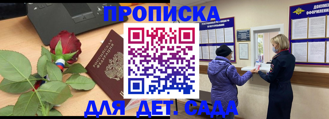 где прописаться в Белой Холунице